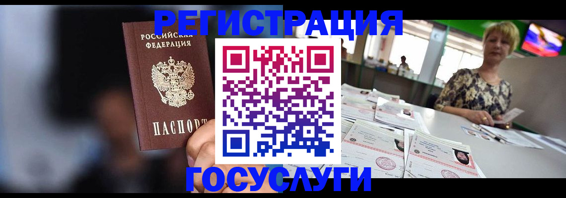 временная регистрация собственник в Белореченске