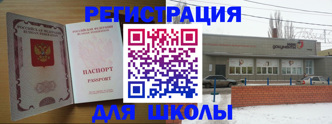 прописка поиск в Белореченске