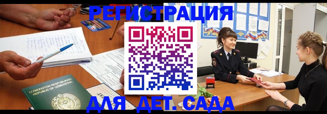 временная прописка в Белореченске