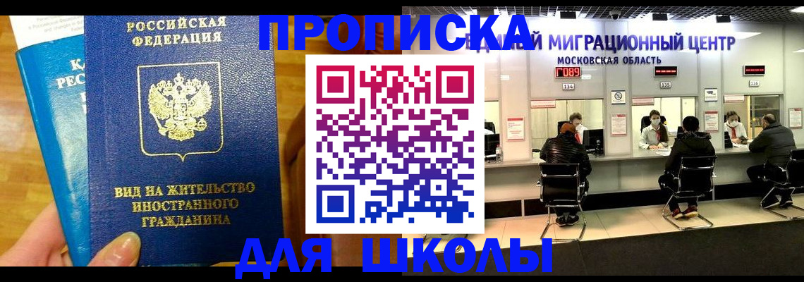 регистрация в Белореченске